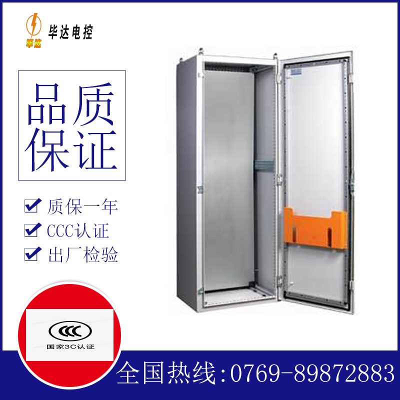 合水PS柜