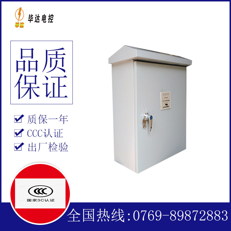 合水户外配电箱
