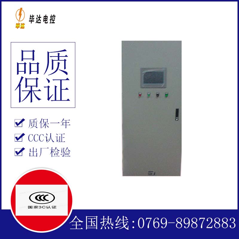 合水水泵控制柜